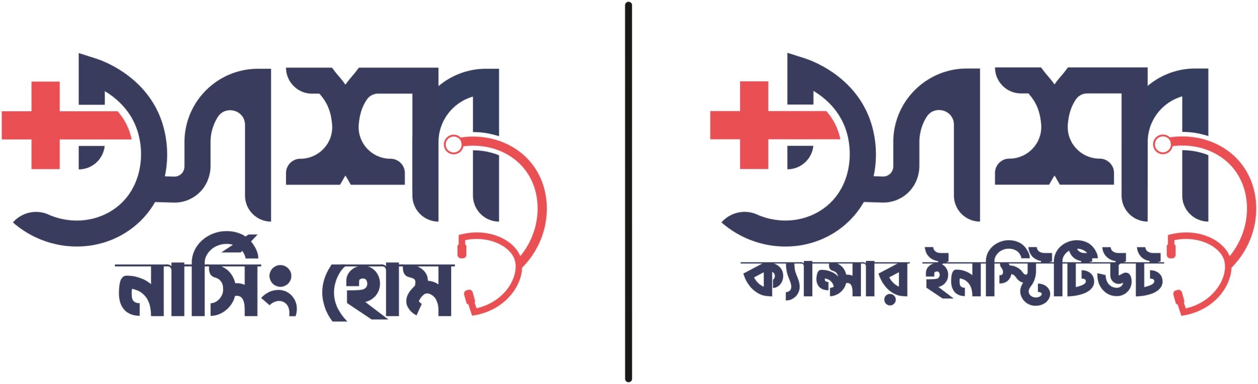 asha cancer institute name in bengali (1) page 0001